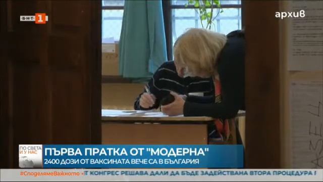 По света и у нас - 13.01.2021, 23:00 по БНТ