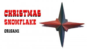 Christmas Snowflake /  Paper Snowflake / Новогодняя снежинка Оригами