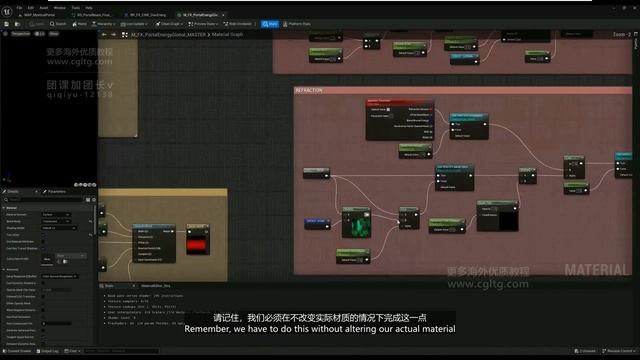 6.20.2 - Portal Shutdown Energy Burst Pt2 Material Adjustments