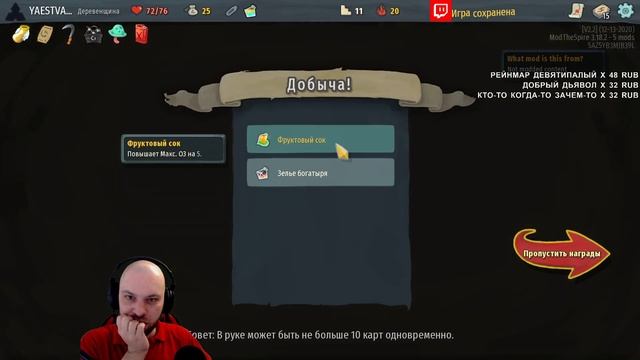 Овощи БЕЗ ГРАНИЦ • МОДЫ Slay the Spire • The Hayseed • 3