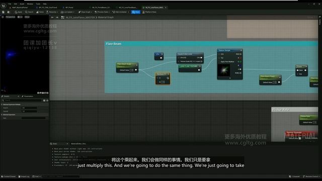 6.10.2 - Soul Travel Flare Animation Pt2 Material Fix