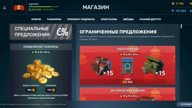 Tanki Online - Buy Tankofond | Куплю ТФ 9 Аккаунт #танкионлайн #tankionline #skyfall #inshot #mobil