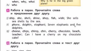 SPOTLIGHT 2 учебник 2 часть страница 71