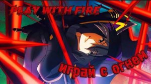 Аниме клип play with fire (текст на Русском и Английском)