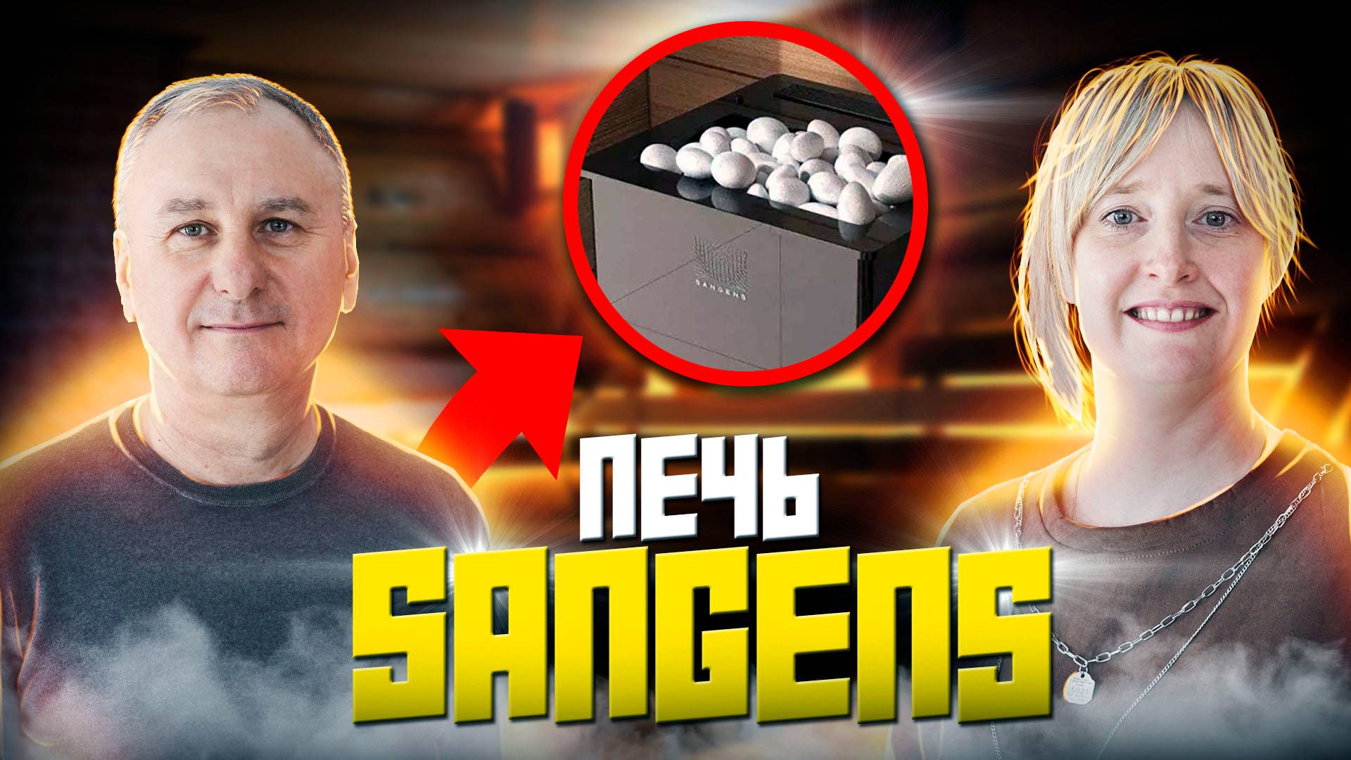 Обзор электрической печи SANGENS | Энергоэффективность и управление