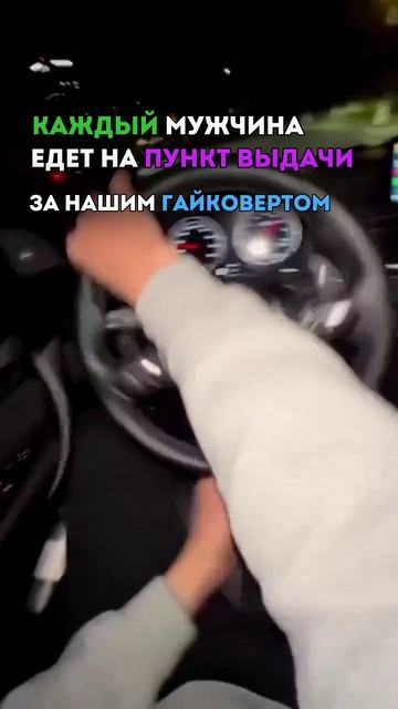 Вот так выглядит мужчина, когда едет за Yodo Master!