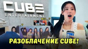 🙌😄ЧЕСТНАЯ экскурсия МИЁН по CUBE📦