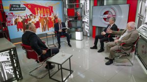 Труд и капитал. В.Карасёв, Д.Новиков, Г.Фёдоров (01.05.2025)