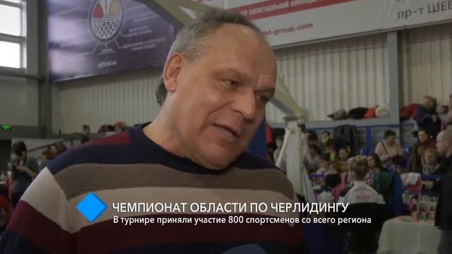 Открытый чемпионат по черлидингу собрал более 800 спортсменов