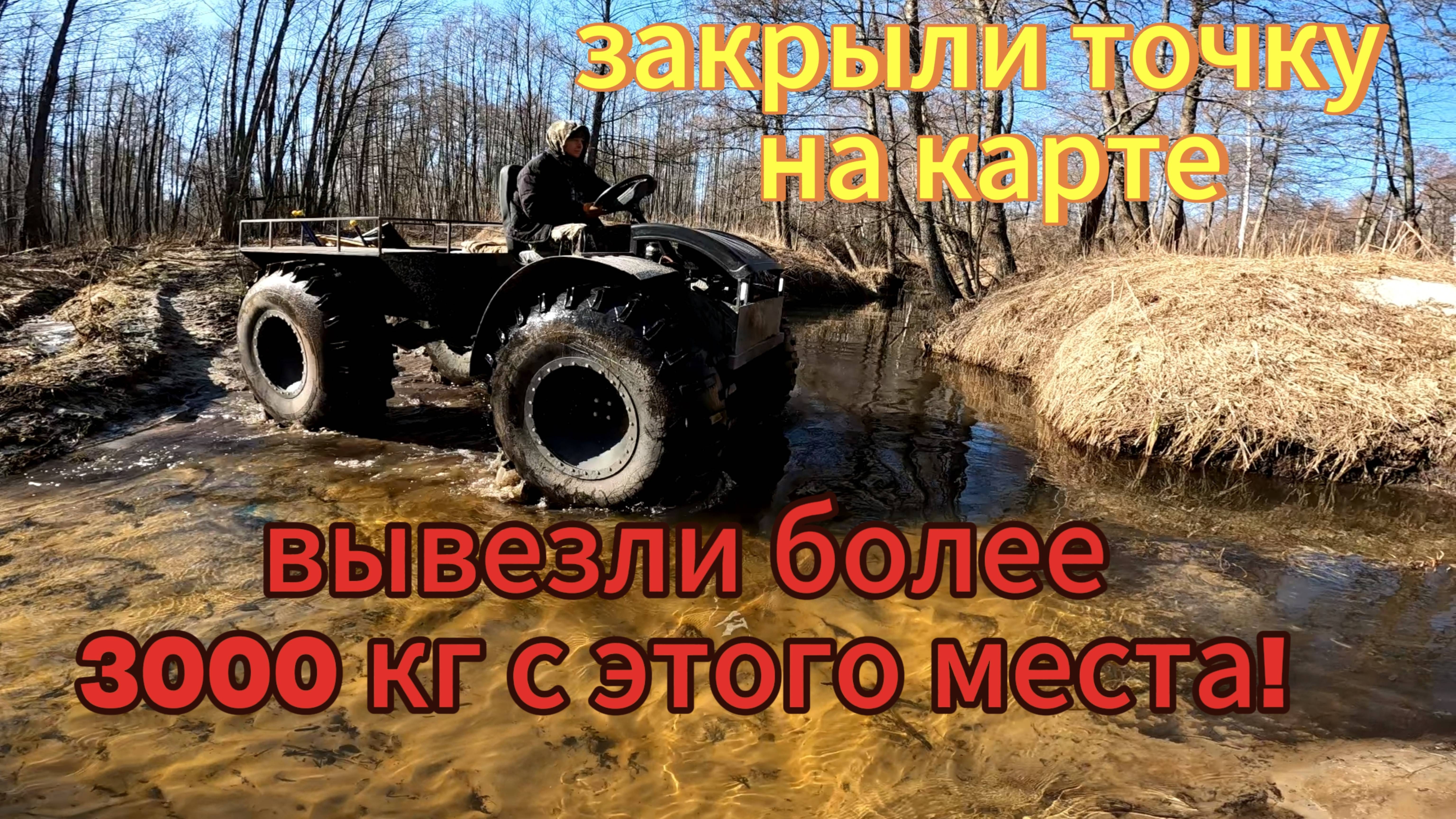 Закрываем точку в рязанской области от куда вывезли более 3000 кг!!! смотреть онлайн