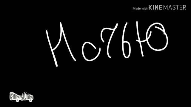 Часть 1-Мангл и Фокси❤️ смотреть онлайн