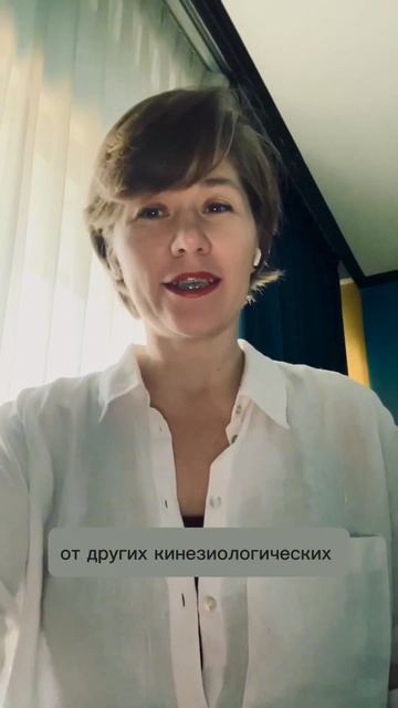 Что такое психотерапевтическая кинезиология
