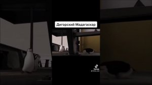 Осетинский Мадагаскар