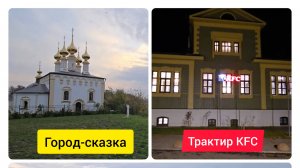 СУЗДАЛЬ в октябре 2024 г. Первое знакомство! Трактирщик Сандерс  ...