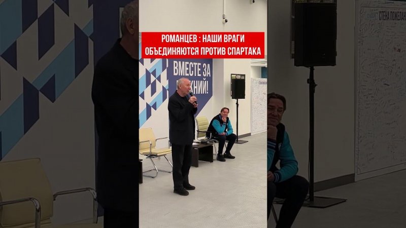 ОЛЕГ РОМАНЦЕВ  : КИЕВ И ЛЕНИНГРАД ВМЕСТЕ БОЛЕЛИ ПРОТИВ СПАРТАКА ! #спартак #паринн #романцев