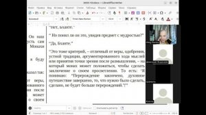 Беседа по сутте СН 35.153 Как арахант на минималках понимает, что он арахант