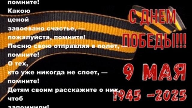 9мая