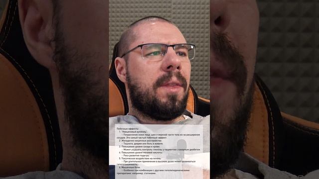 Никотиновая кислота – препараты для снижения холест