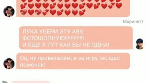 "Любовь и раскрытие" Переписка Маринетт, Адриана, Али, Нино, Хлои, Лилы, Кагами и Луки