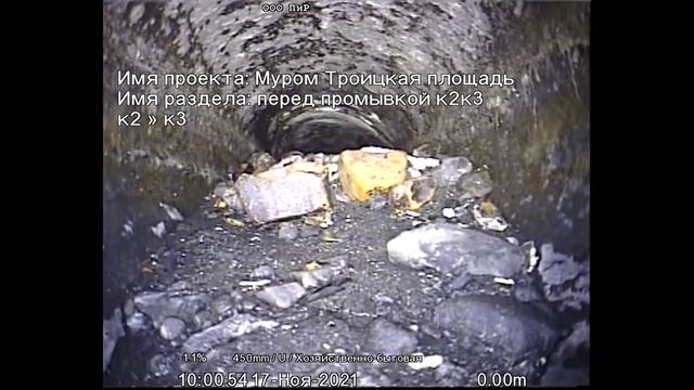 Диагностика перед промывкой