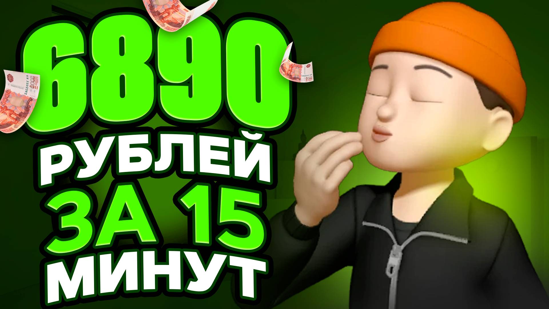 КАК ЗАРАБОТАТЬ В ИНТЕРНЕТЕ - 7 ЛЁГКИХ СПОСОБОВ ЗАРАБОТКА В ИНТЕРНЕТЕ БЕЗ ВЛОЖЕНИЙ НА ТЕЛЕФОНЕ 2024