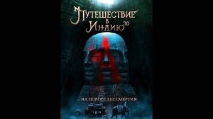 Путешествие в Индию: На пороге бессмертия / The Journey to India (2026) Трейлер №1