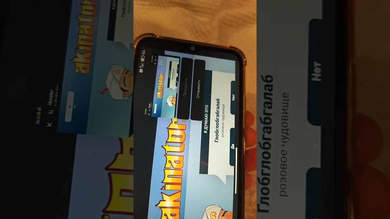 Гобгалабгалалалаб смотреть онлайн