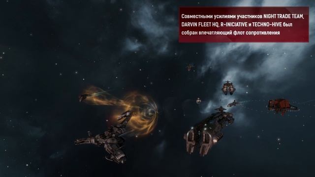 EVE Online: защита цитаделей участников сообщества