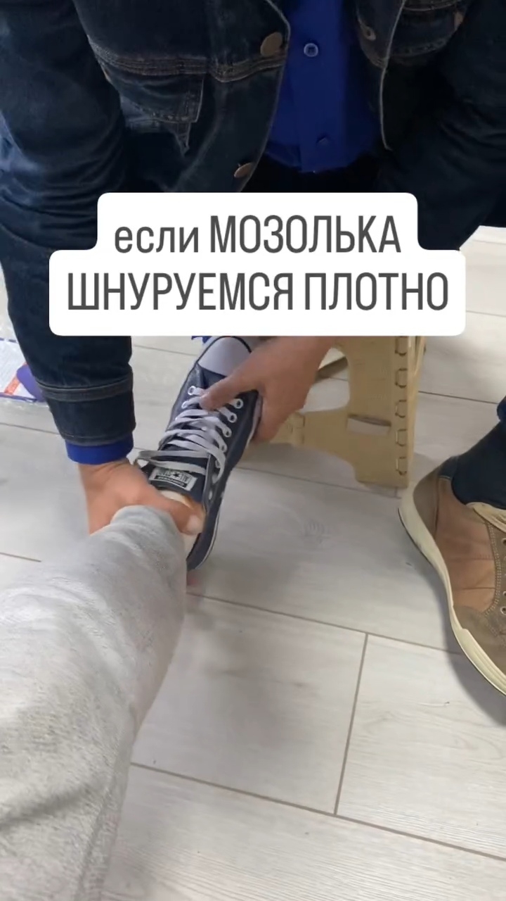 Как шнуровать любую обувь без пережимов  #шнуровка #обувь #плоскостопие #стельки #ортопед #шпора