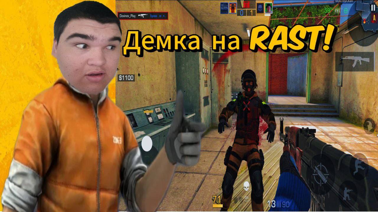 ► Сыграли в НАПЫ на КАРТЕ РАСТ Демка в Standoff 2!