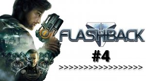 Прохождение игры: Flashback - #4. Башня смерти.