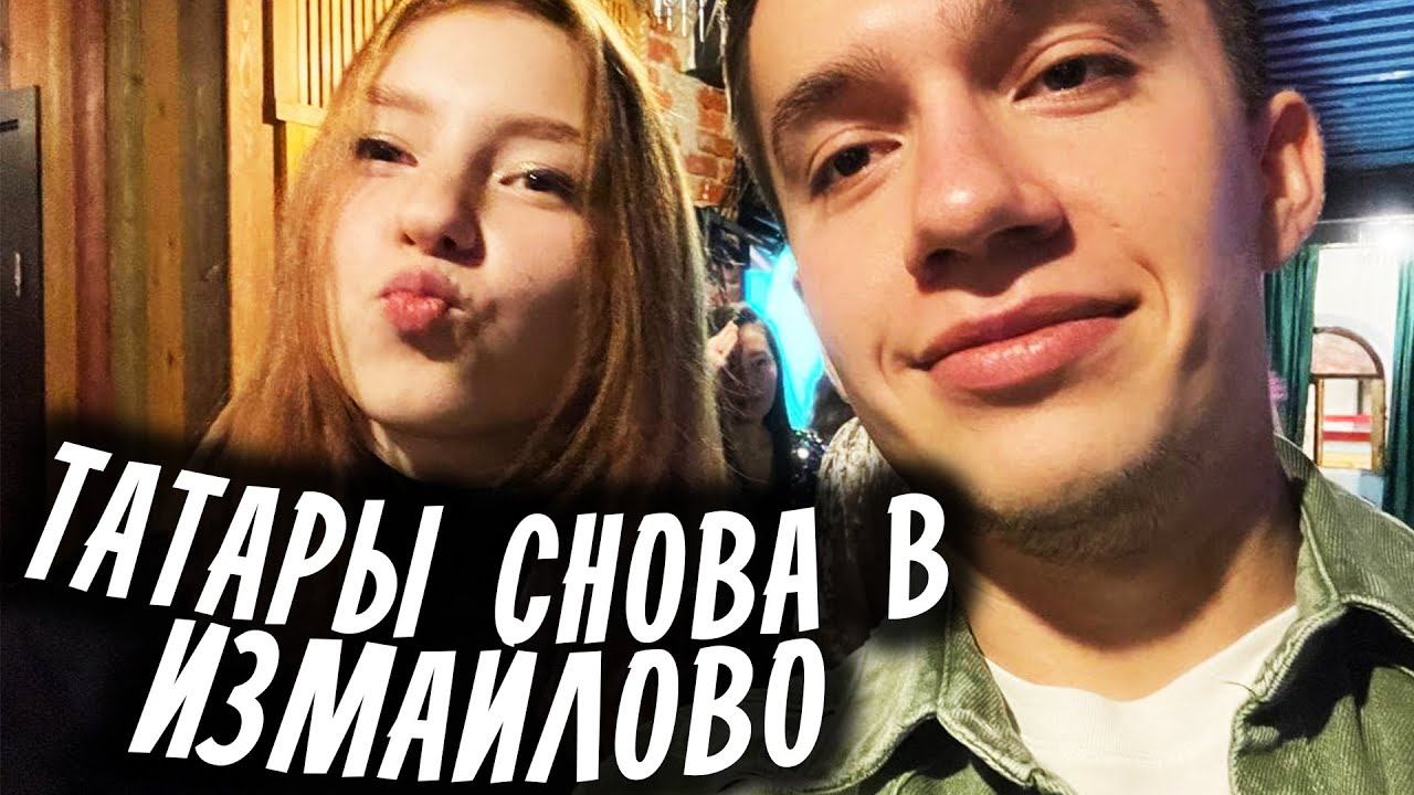 Татарская молодёжь празднует в Измайлово. Татарские студенты Москвы собрались вместе