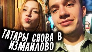 Татарская молодёжь празднует в Измайлово. Татарские студенты Москвы собрались вместе