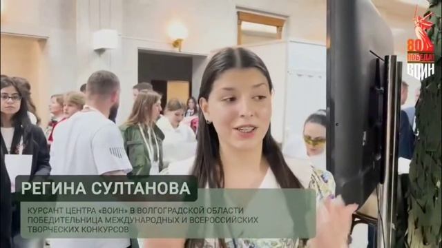 Курсантка центра «Воин» Регина Султанова предложила Владимиру Путину переименовать Волгоград