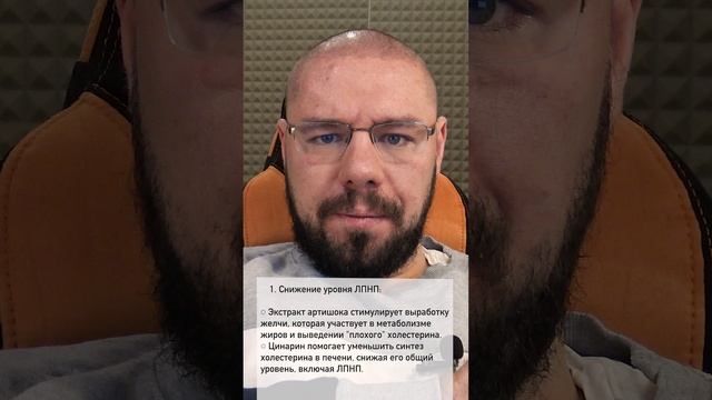Артишок – БАД для снижения холестерина и повышения ЛПВП
