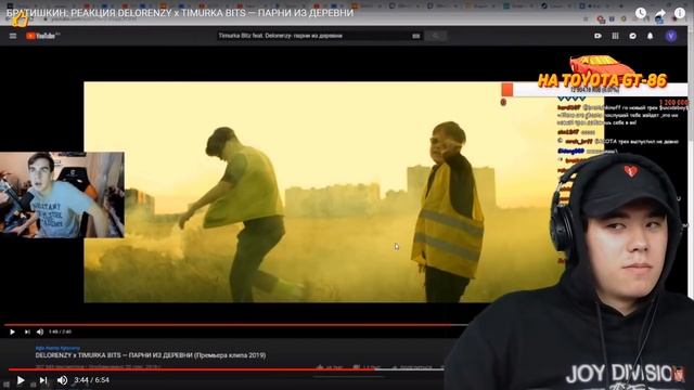 ДЕЛОРЕНЗИ СМОТРИТ РЕАКЦИЮ БРАТИШКИНА НА КЛИП: DELORENZY x TIMURKA BITS - ПАРНИ ИЗ ДЕРЕВНИ
