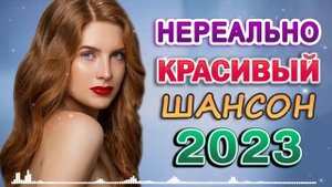 ЛЮБИМЫЕ ДАЧНЫЕ ПЕСНИ 💕 ДУШЕВНЫЕ ПЕСНИ ШАНСОНА / ЛУЧШИЕ ХИТЫ / ПЕСНИ О ЛЮБВИ