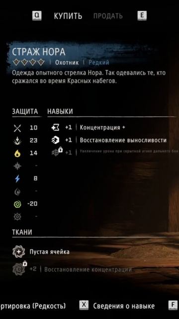 Страж Нора Так Одевались Стражи Завесы Horizon Forbidden West #shorts смотреть онлайн