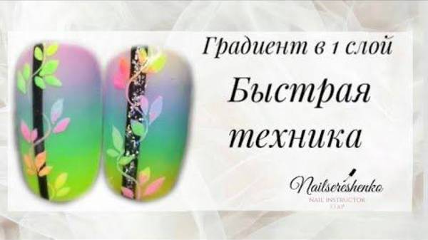 Градиент в один слой