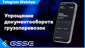 Telegram-WebApp для оформления документов! 🤖📑