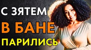 НАПАРИЛИСЬ АЖ ДО ИСКР В ГЛАЗАХ!