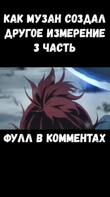 КАК МУЗАН СОЗДАЛ БЕСКОНЕЧНЫЙ ЗАМОК/СВОЁ ИЗМЕРЕНИЕ В АНИМЕ КЛИНОК РАССЕКАЮЩИЙ ДЕМОНОВ #рекомендации