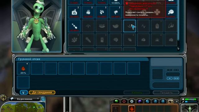 Spore с Drolinam (11 Серия) смотреть онлайн