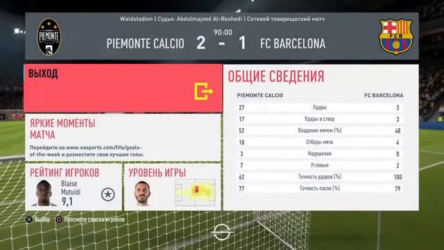 Воины света, добра и свободы  PS4 2020 18+