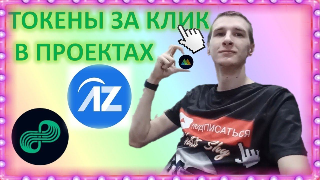 ТОП 10 ПРОЕКТОВ ОБЛАЧНОГО МАЙНИНГА  1 КЛИК В СУТКИ 4