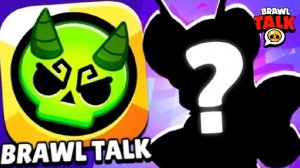Brawl Talk: НОВАЯ РЕДКОСТЬ БОЙЦОВ?!