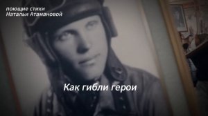 герои
