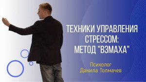 Техники управления стрессом: изменить отношение к проблеме