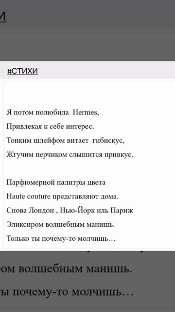 Я любила духи Jo Malon