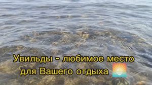 Видео квартира + сад на оз. Увильды